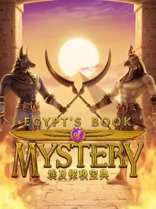 egypts-book-mystery ฝาก-ถอน Auto รวดเร็วทันใจ