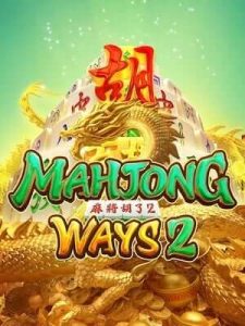 mahjong-ways2 ไม่ล็อค%การแตก